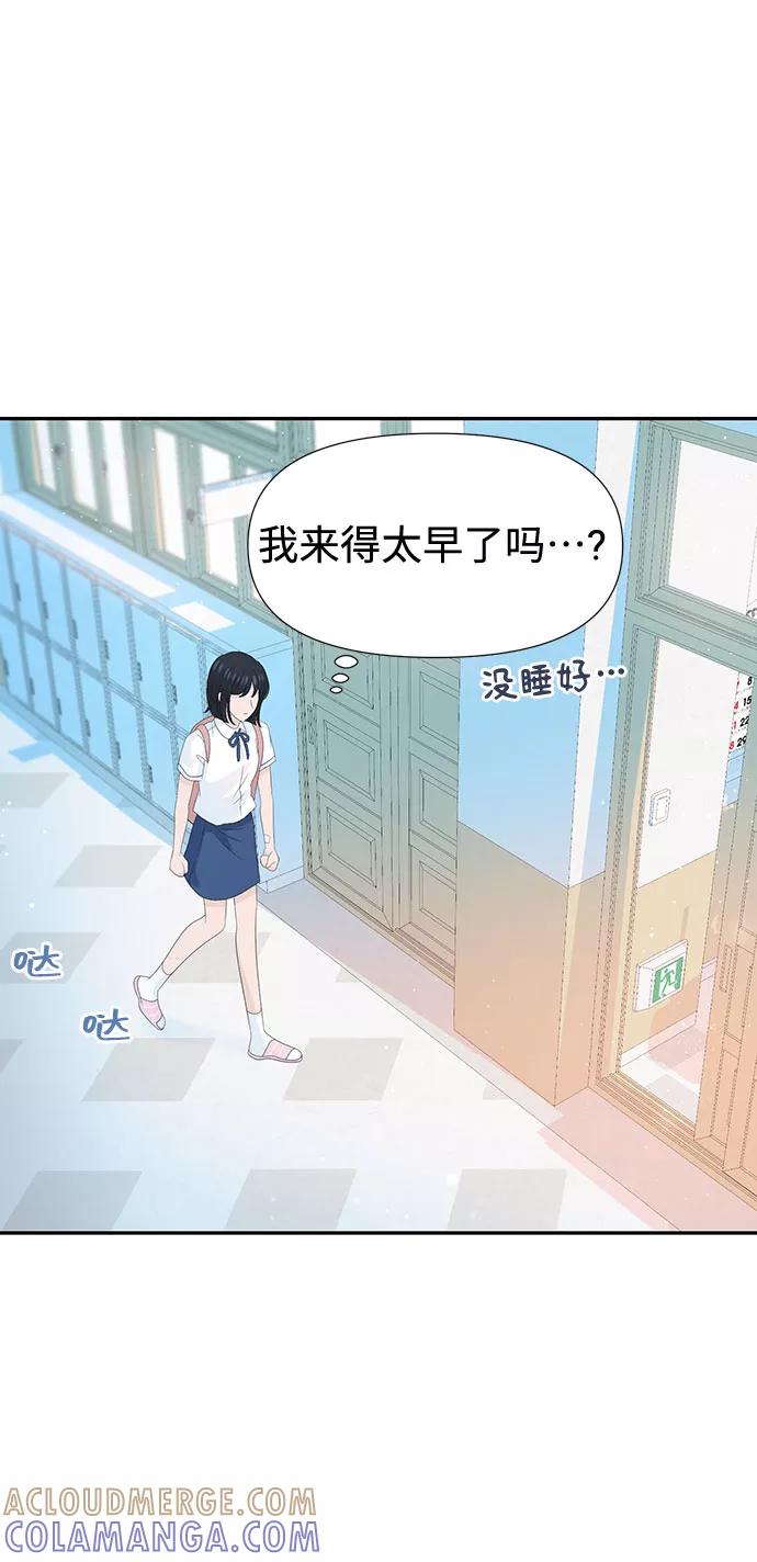 《告白还能撤回吗？》第27话 第40页
