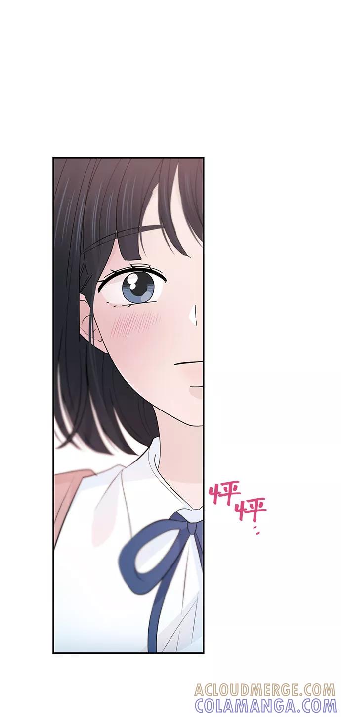 《告白还能撤回吗？》第27话 第46页