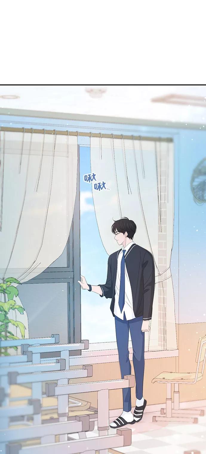 《告白还能撤回吗？》第27话 第42页
