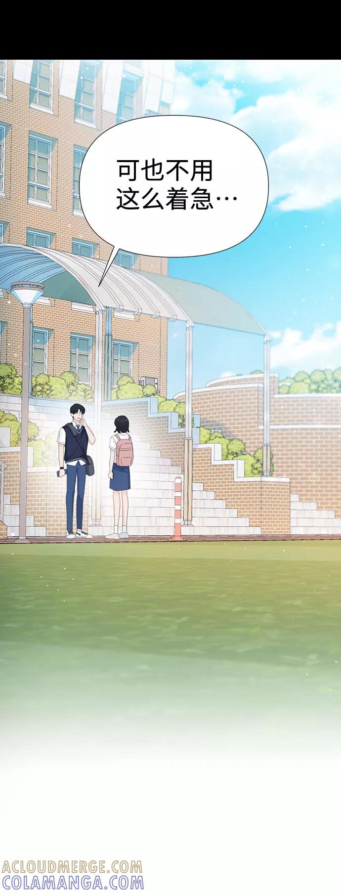 《告白还能撤回吗？》第27话 第19页