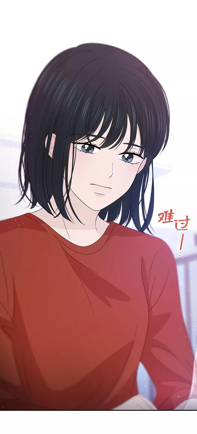 《告白还能撤回吗？》第27话 第29页