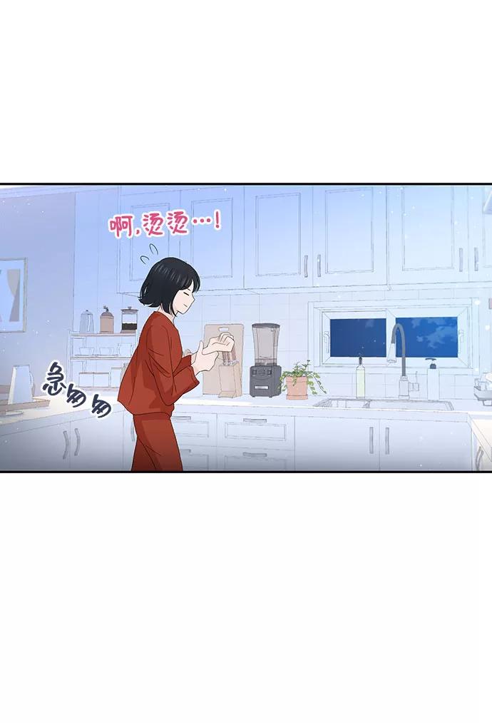 《告白还能撤回吗？》第27话 第26页