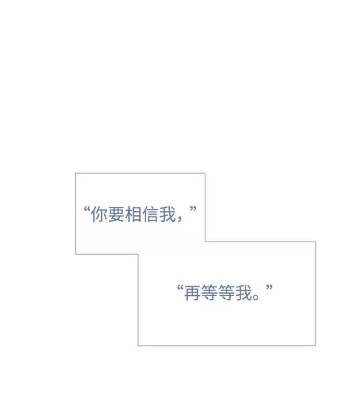 《告白还能撤回吗？》第27话 第20页