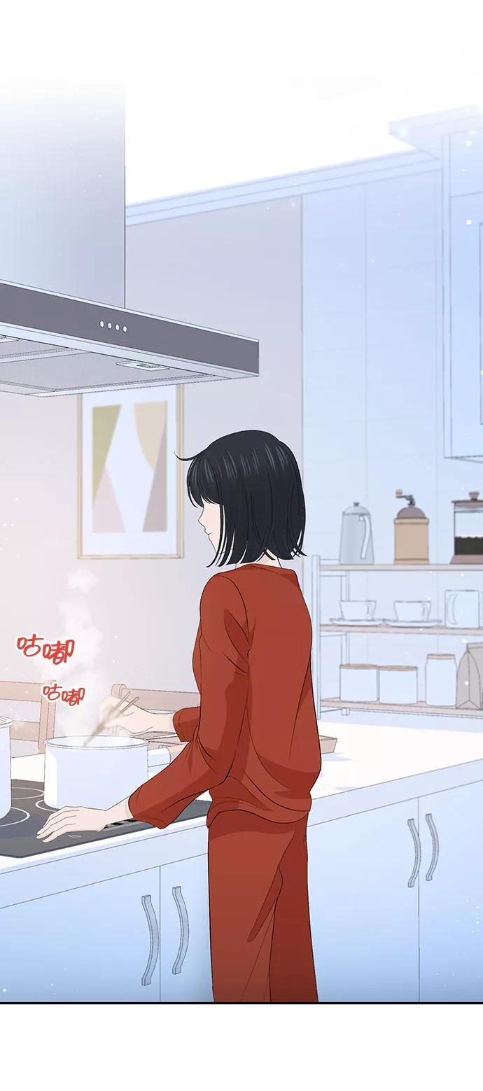 《告白还能撤回吗？》第27话 第21页
