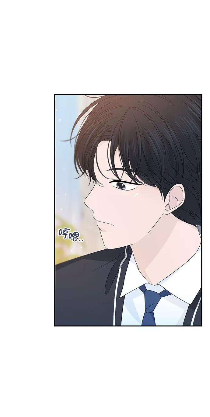 《告白还能撤回吗？》第27话 第51页