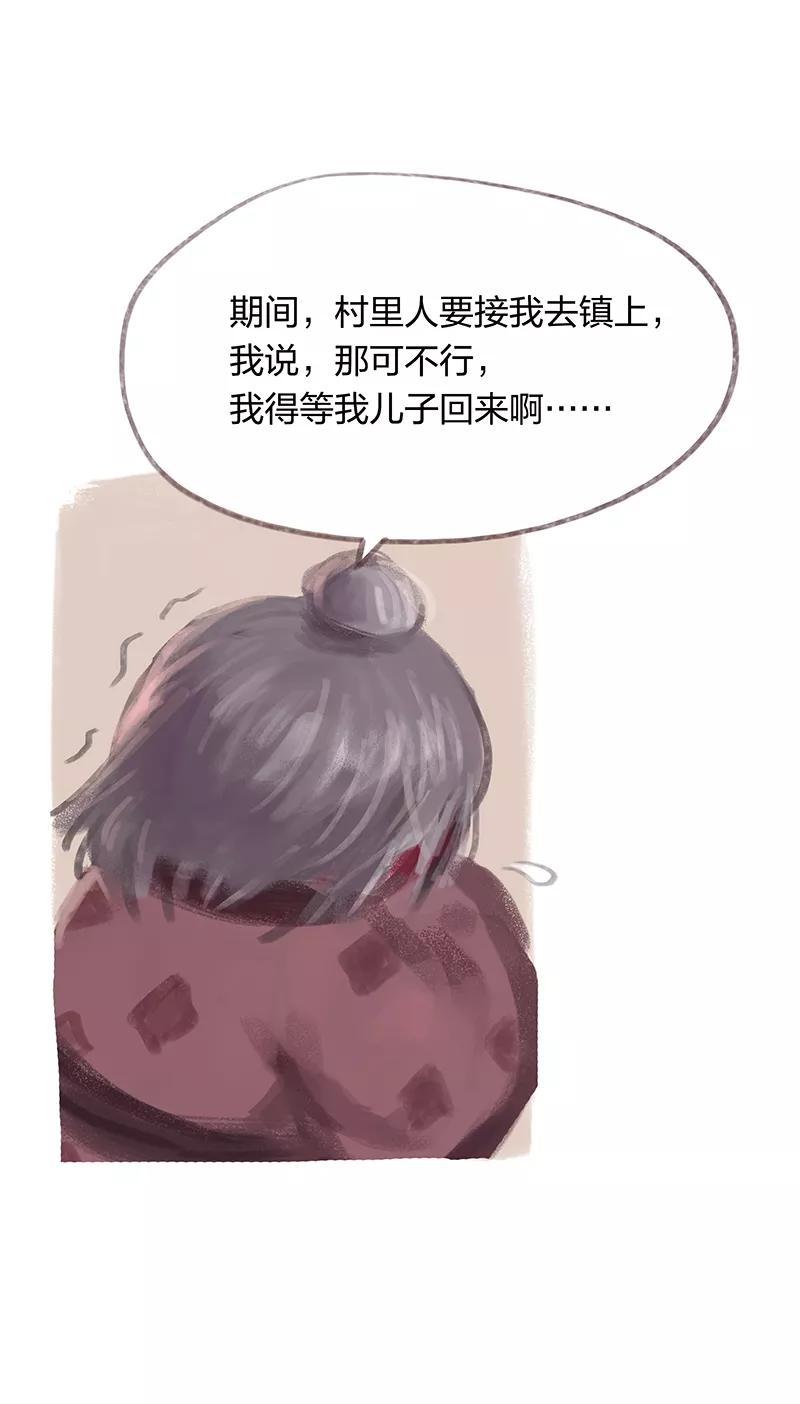 《吾猫当仙》第25话 第10页