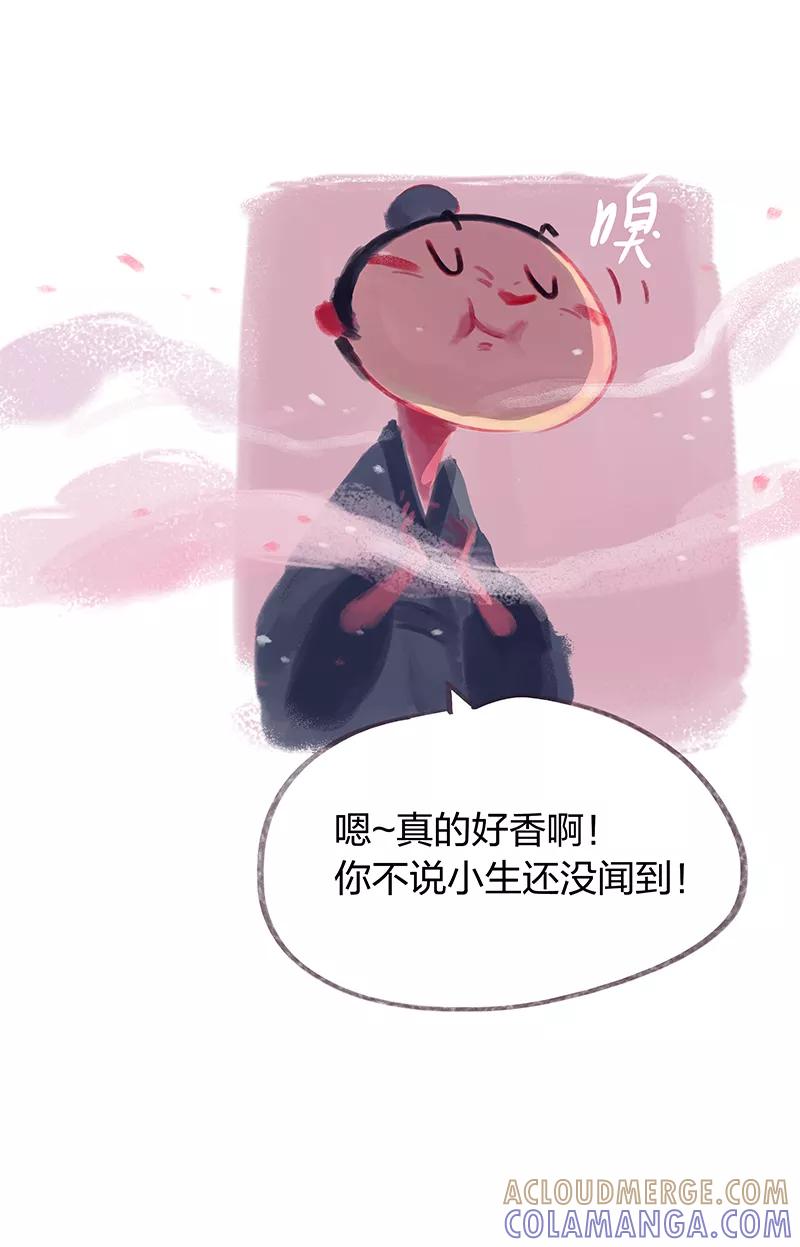 《吾猫当仙》第26话 第9页