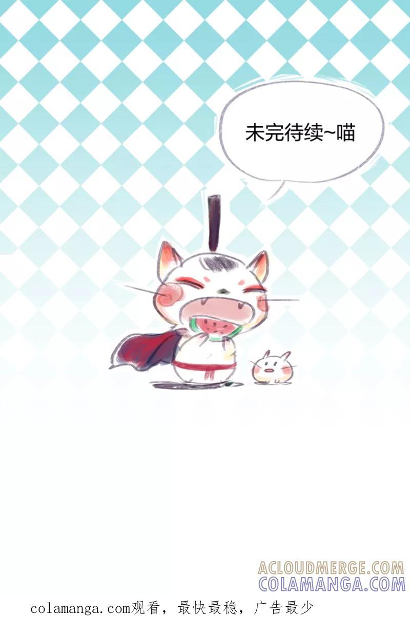 《吾猫当仙》第26话 第37页