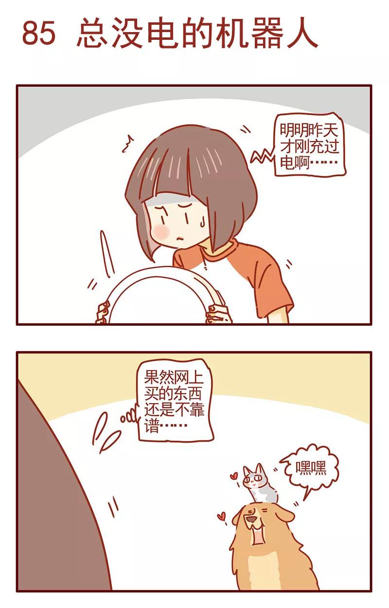 我只是一只小猫咪 第28话 第12页
