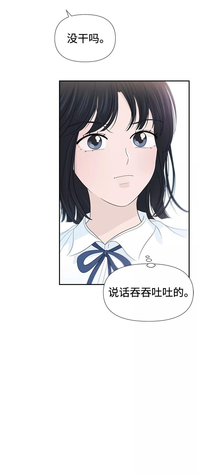 《告白还能撤回吗？》第28话 第26页