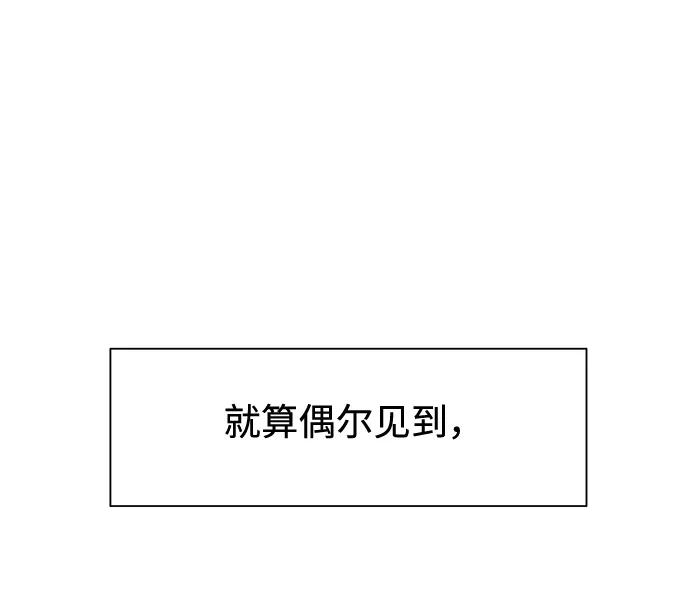 《告白还能撤回吗？》第28话 第23页