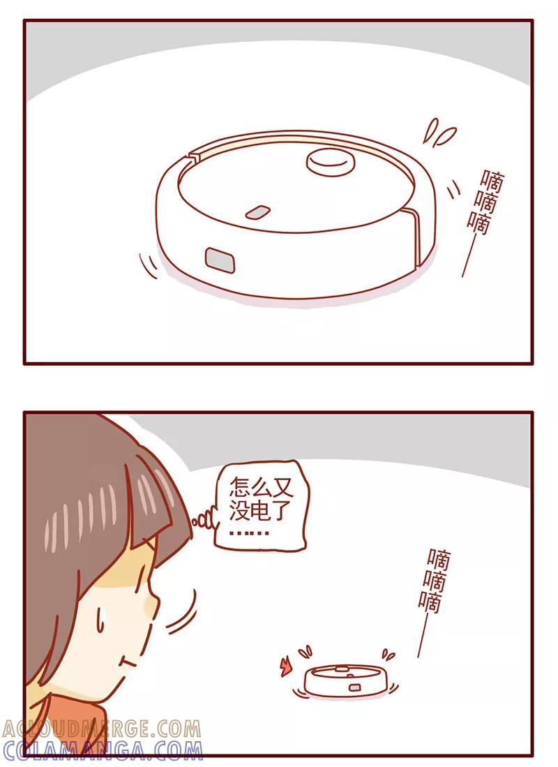 我只是一只小猫咪 第28话 第11页