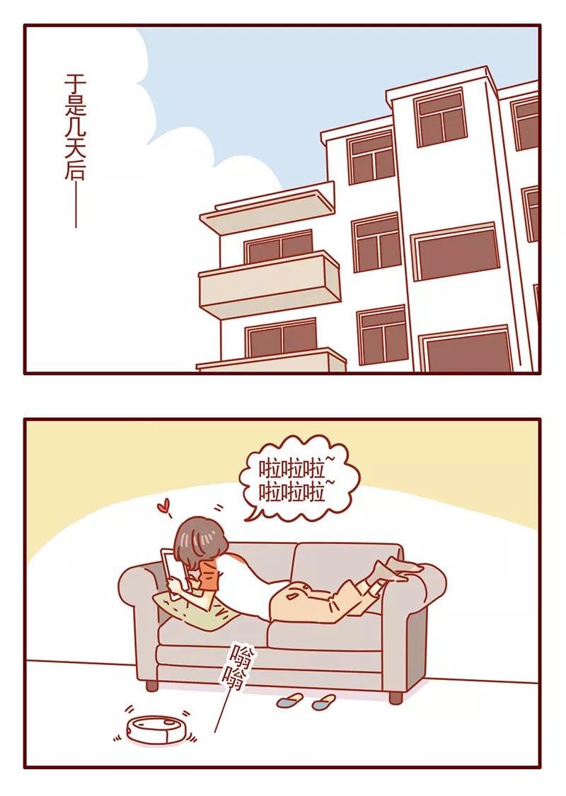 我只是一只小猫咪 第28话 第10页