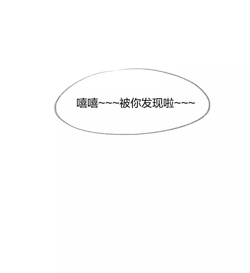 《吾猫当仙》第26话 第12页