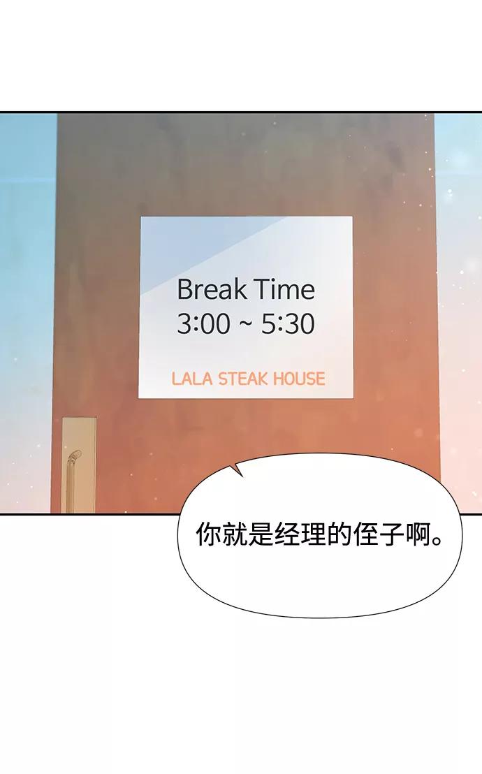 《告白还能撤回吗？》第28话 第14页