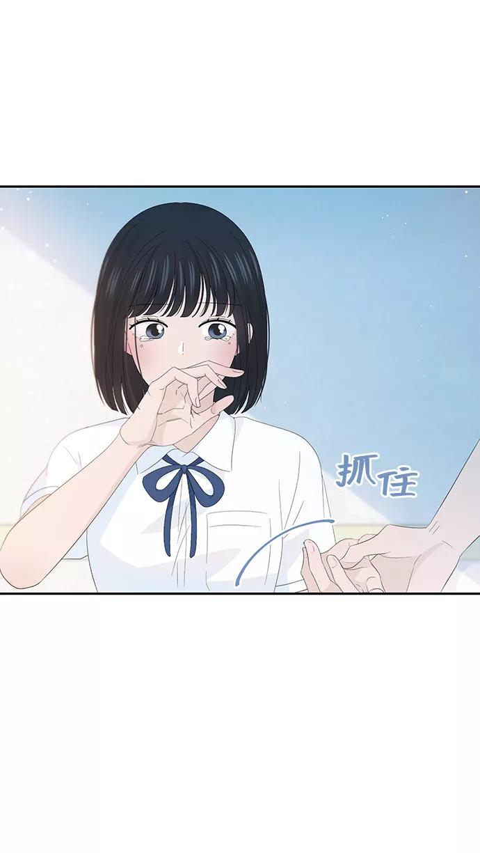 《告白还能撤回吗？》第28话 第39页