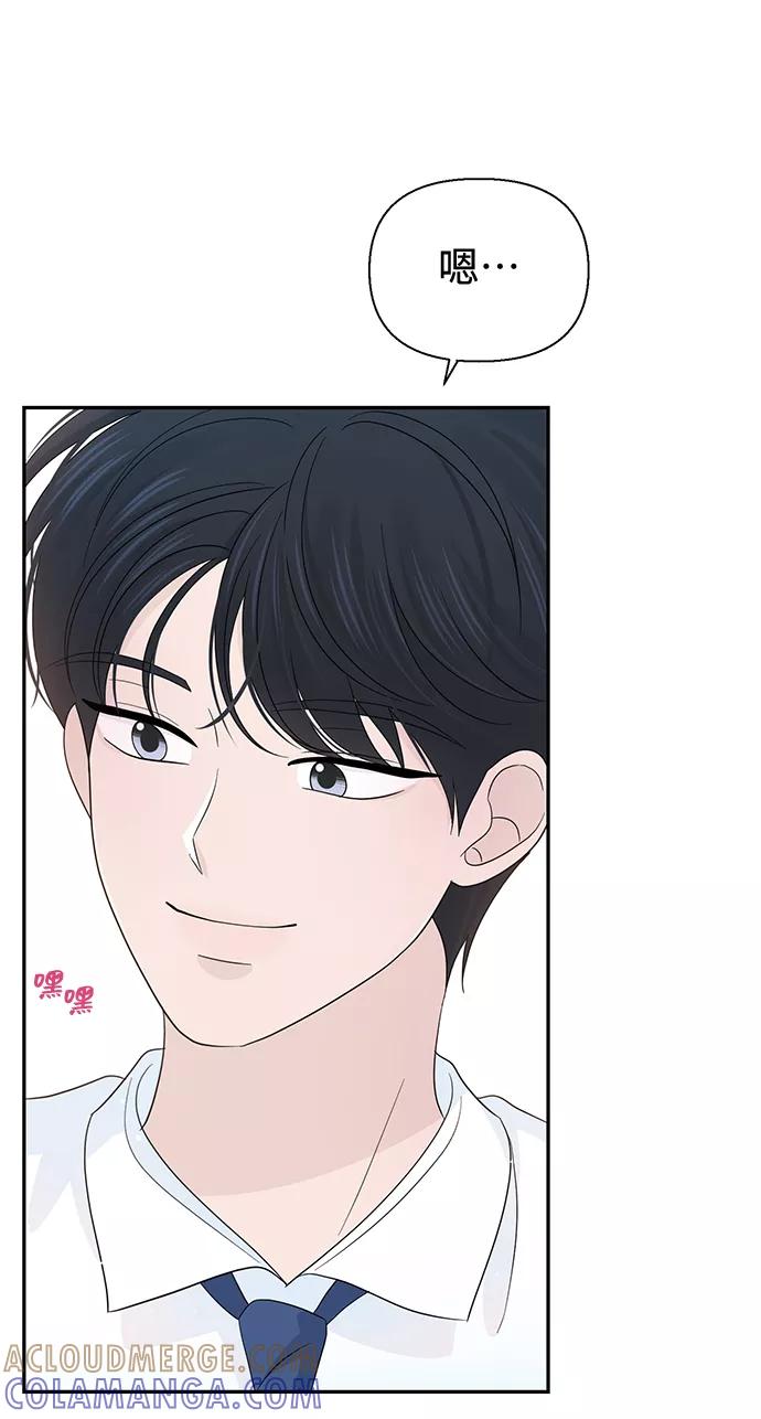 《告白还能撤回吗？》第28话 第25页