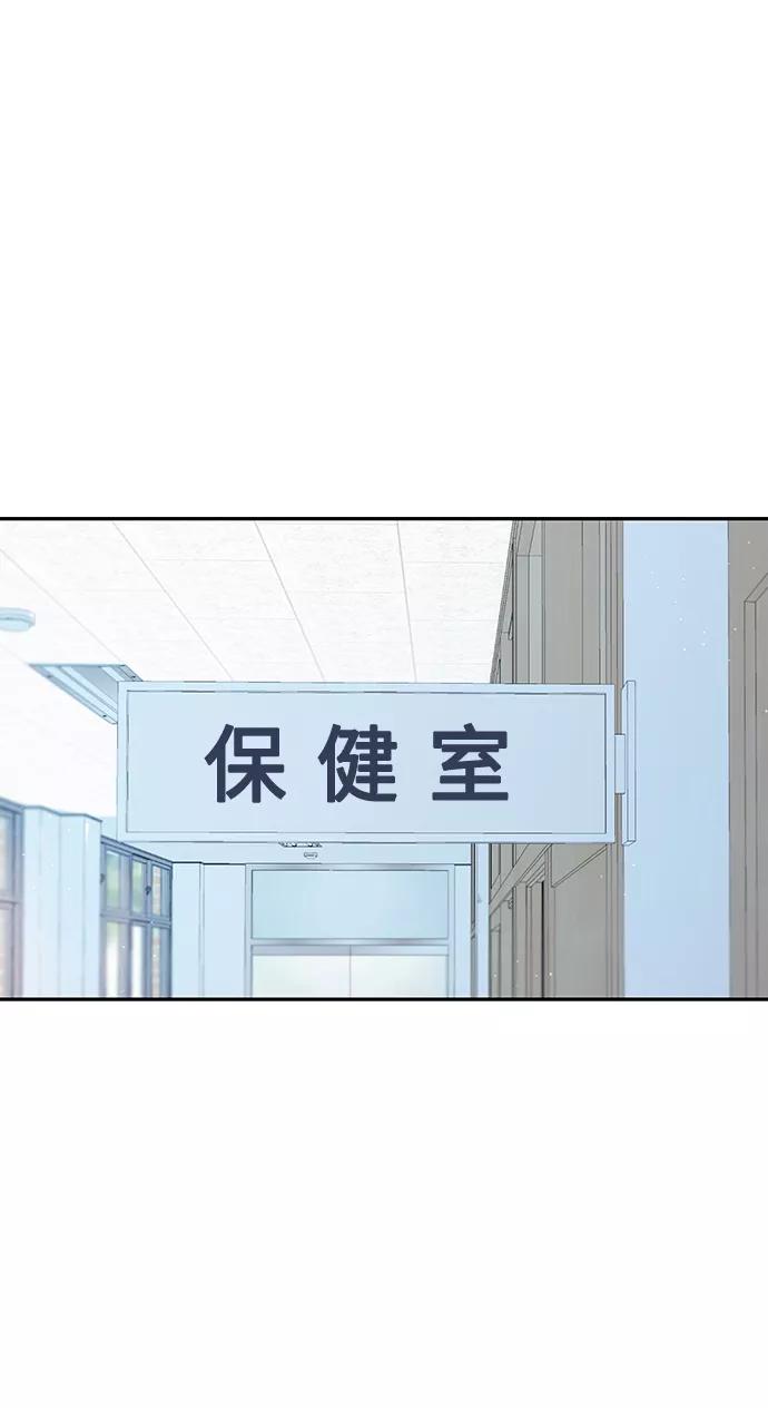 《告白还能撤回吗？》第28话 第32页