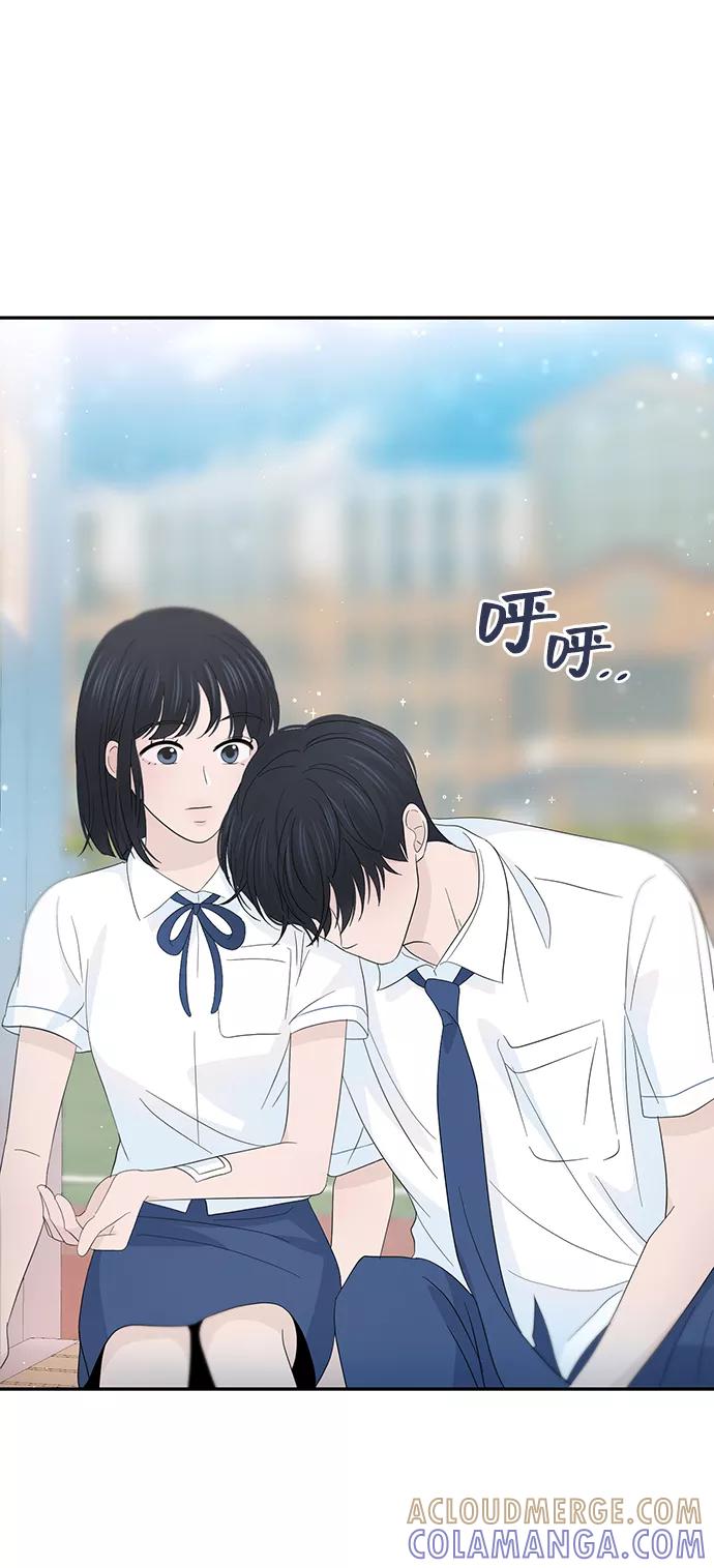 《告白还能撤回吗？》第28话 第28页
