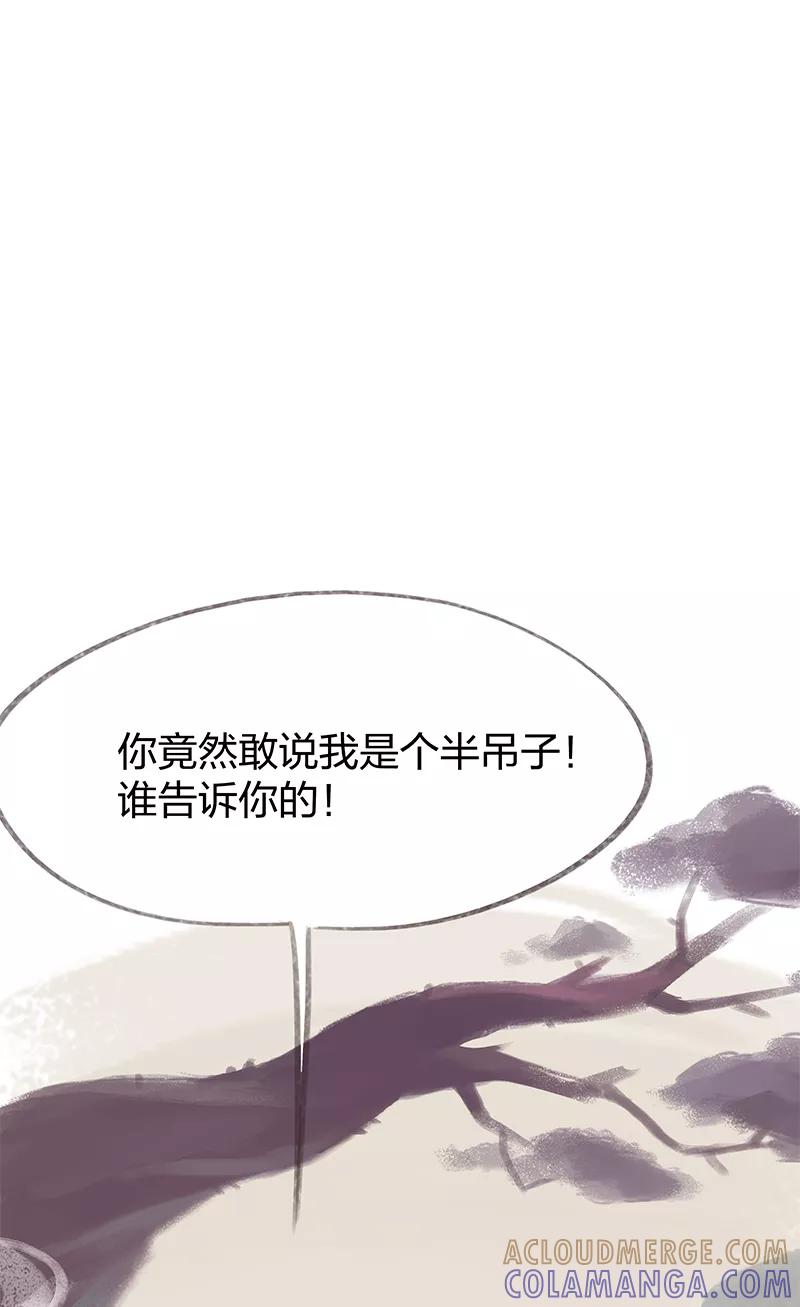 《吾猫当仙》第26话 第31页