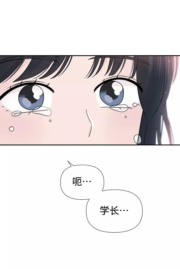 《告白还能撤回吗？》第28话 第41页