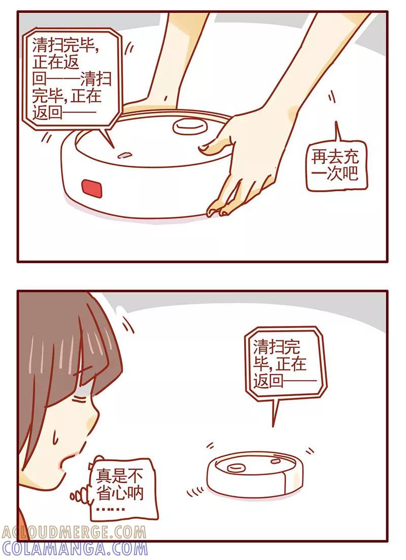 我只是一只小猫咪 第28话 第13页