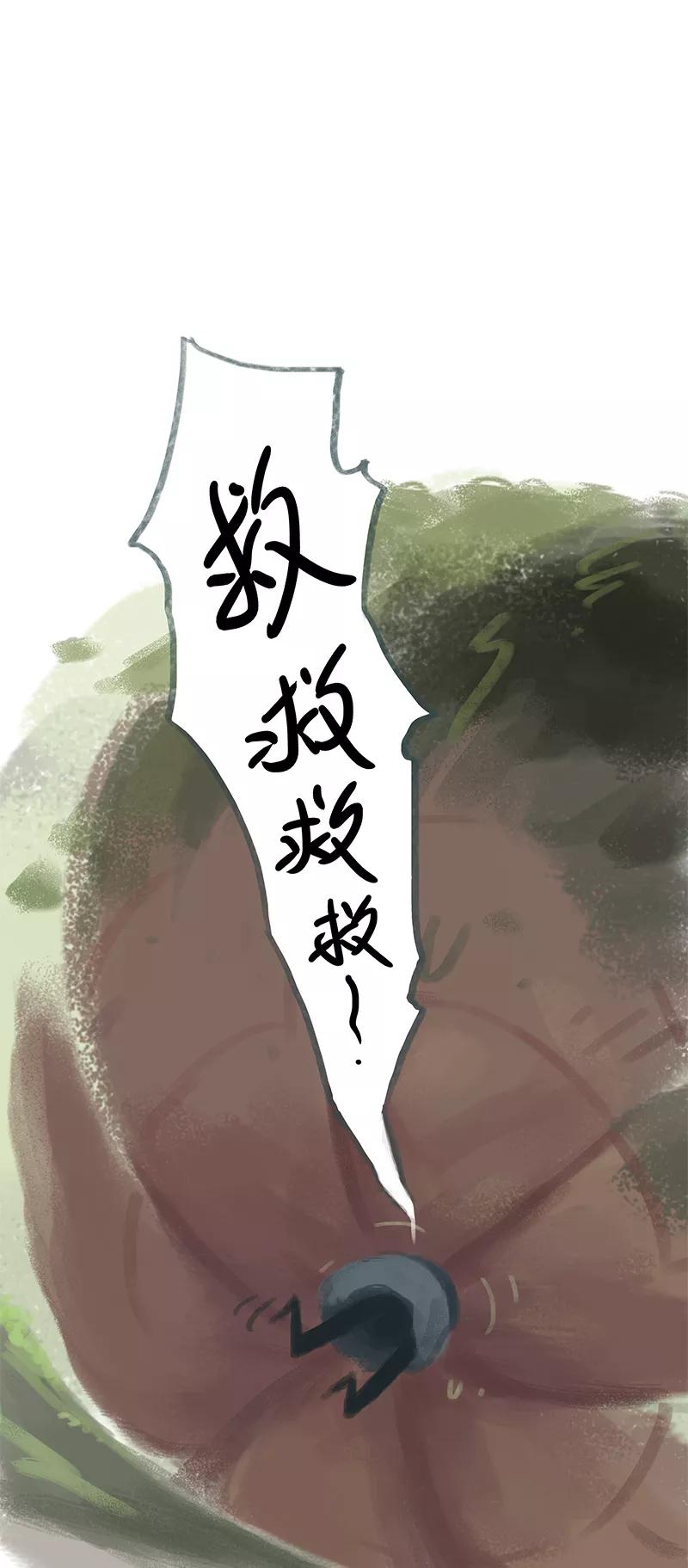 《吾猫当仙》第27话 第16页