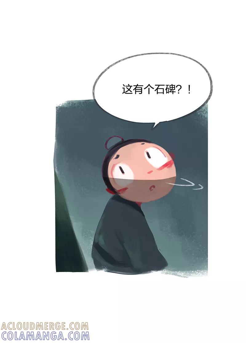 《吾猫当仙》第27话 第29页