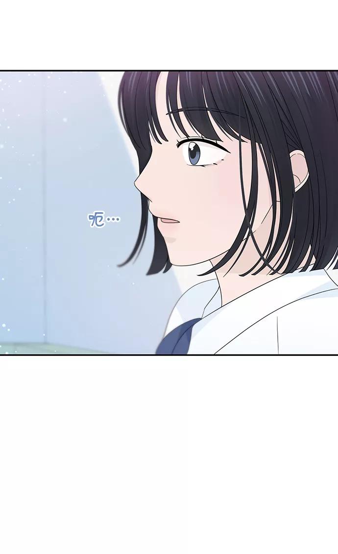 《告白还能撤回吗？》第29话 第24页