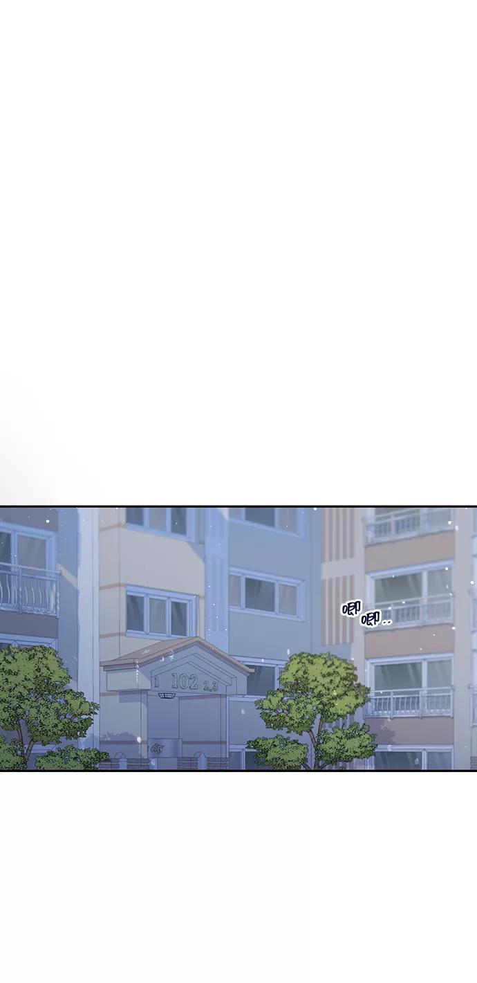 《告白还能撤回吗？》第29话 第71页