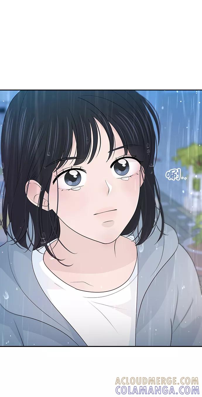 《告白还能撤回吗？》第29话 第64页