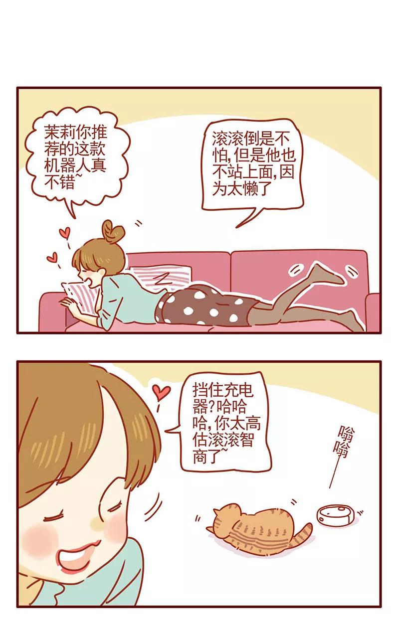 我只是一只小猫咪 第29话 第10页