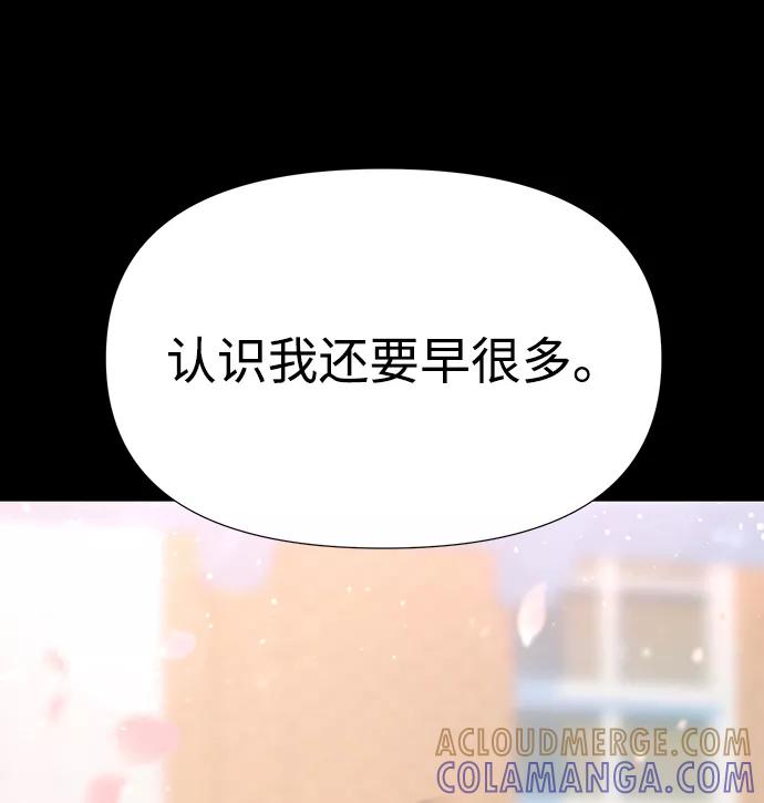 《告白还能撤回吗？》第29话 第7页