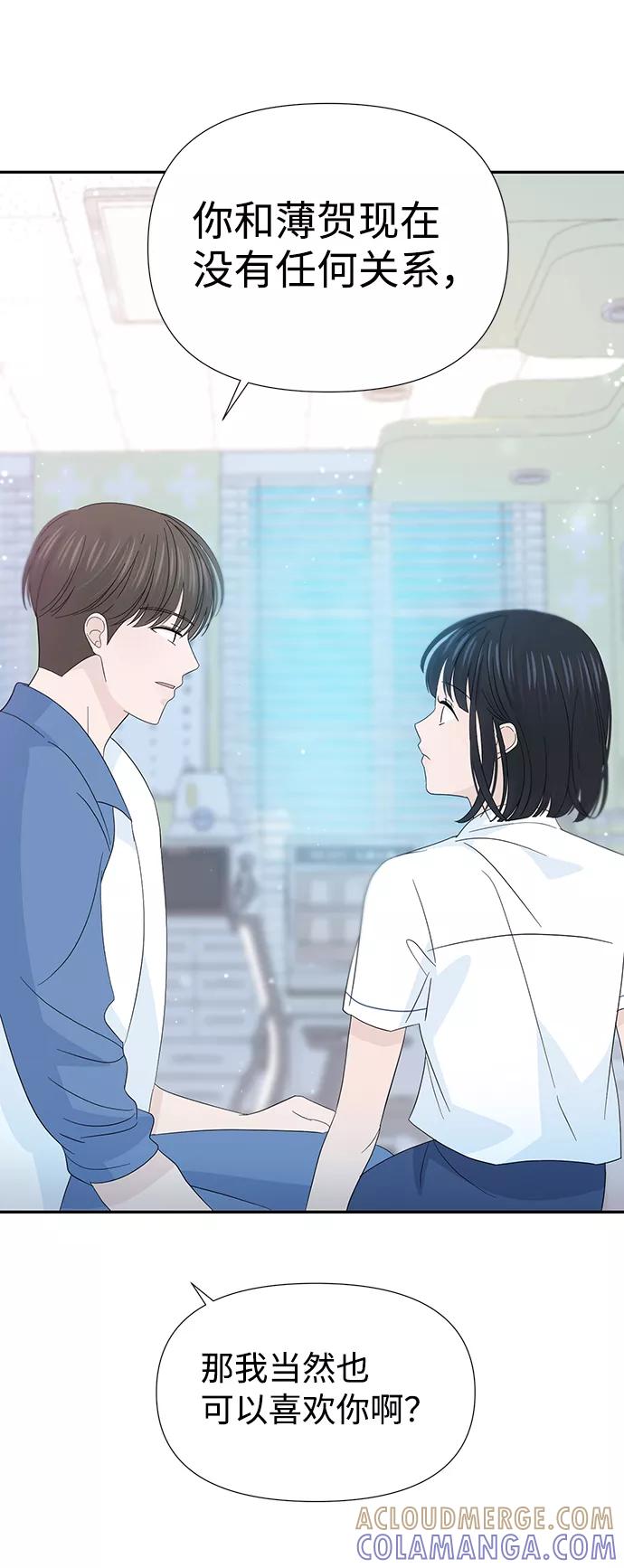 《告白还能撤回吗？》第29话 第25页