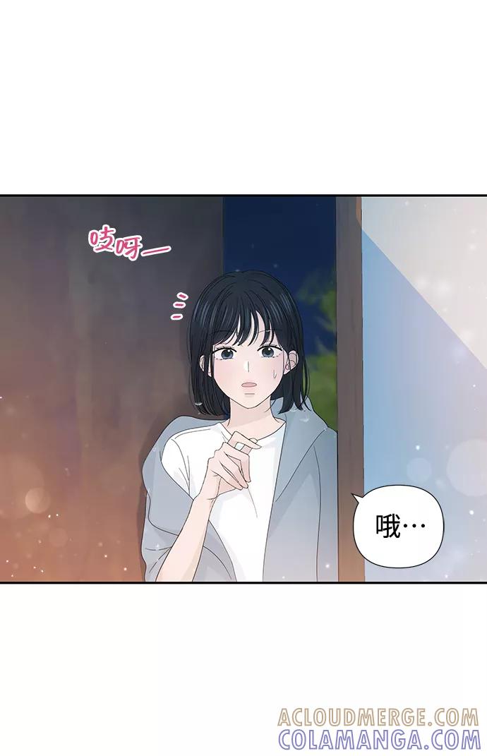 《告白还能撤回吗？》第29话 第79页