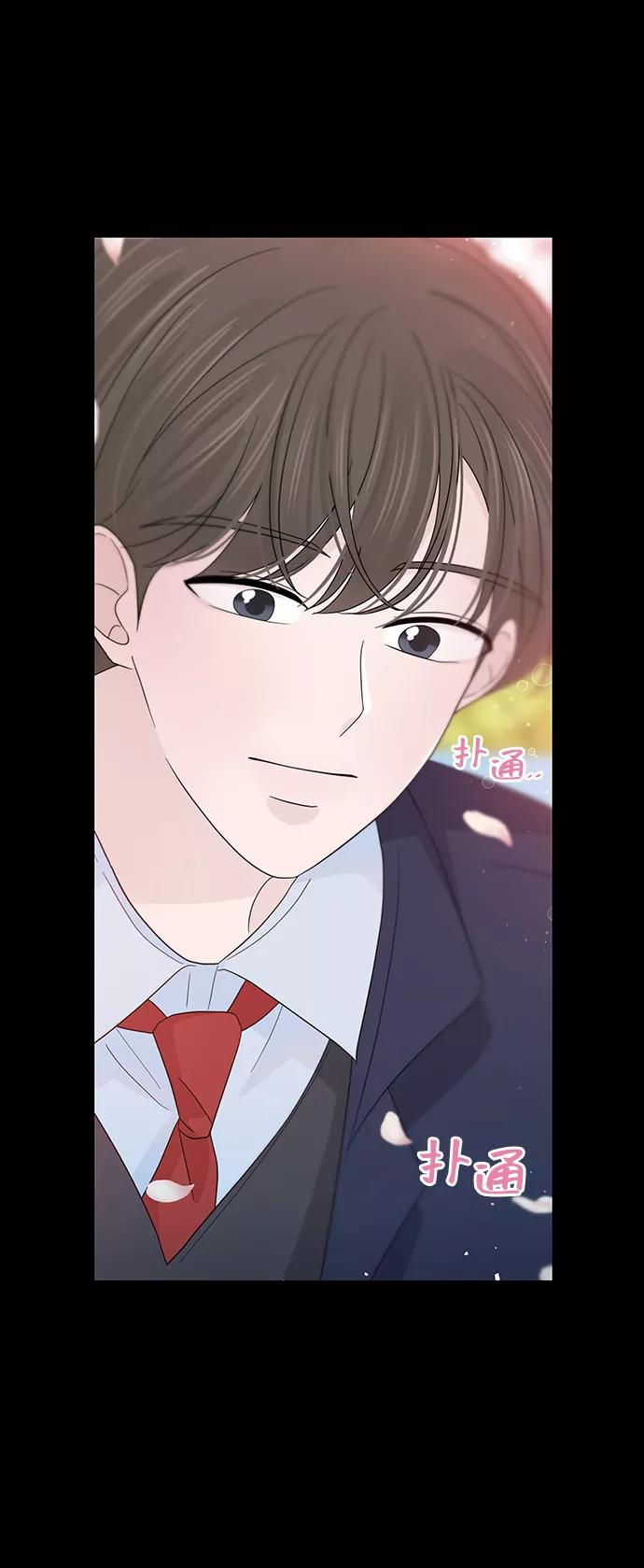 《告白还能撤回吗？》第29话 第14页