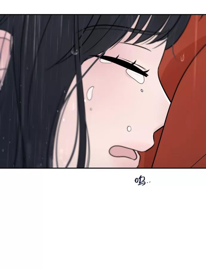 《告白还能撤回吗？》第29话 第69页