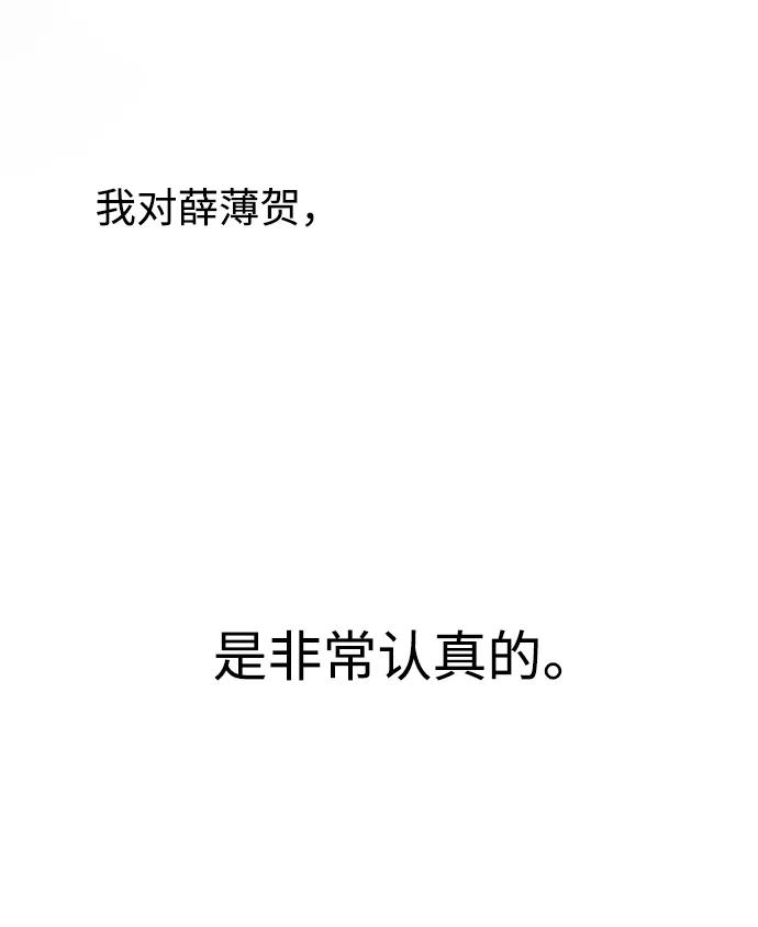 《告白还能撤回吗？》第29话 第21页