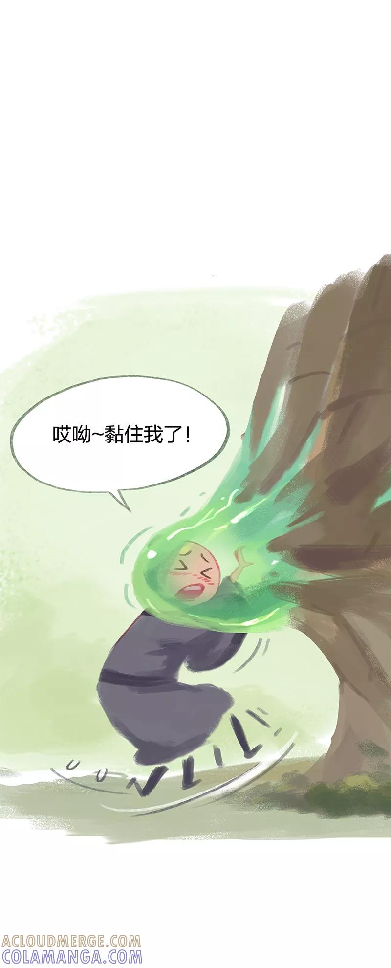 《吾猫当仙》第27话 第15页