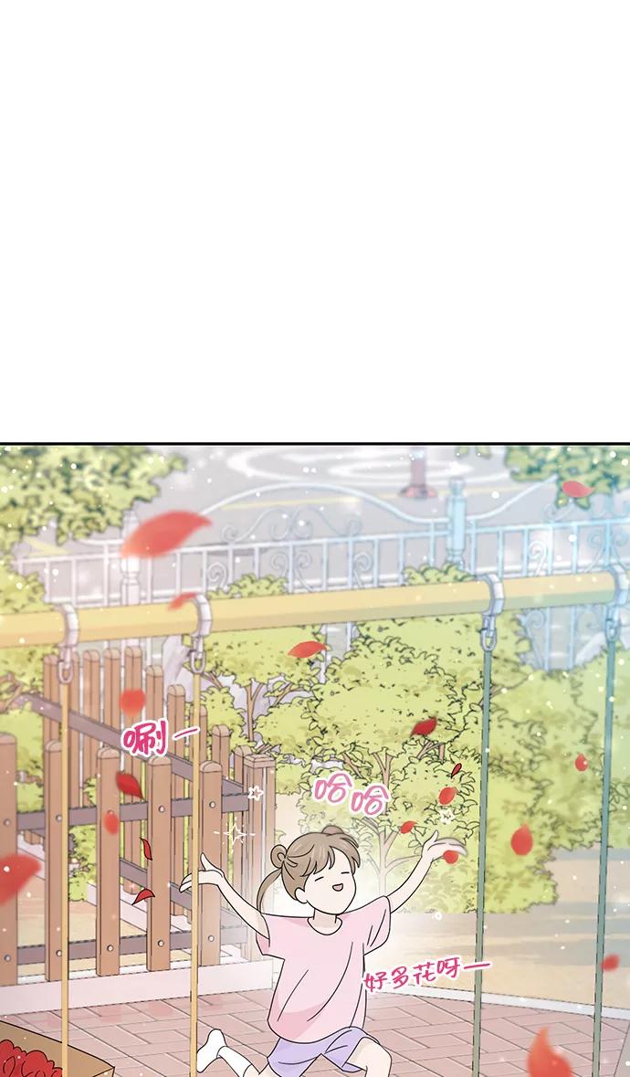 《告白还能撤回吗？》第29话 第38页