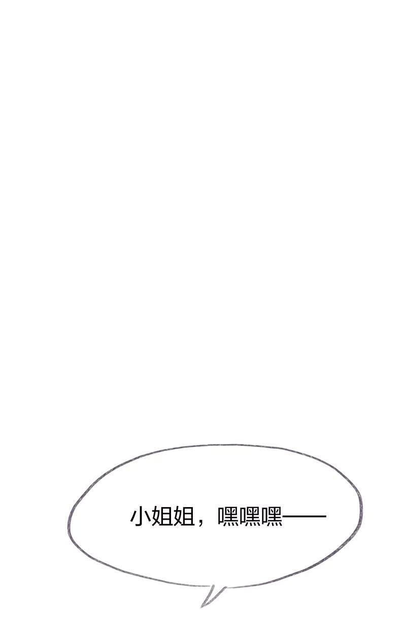 《吾猫当仙》第27话 第4页