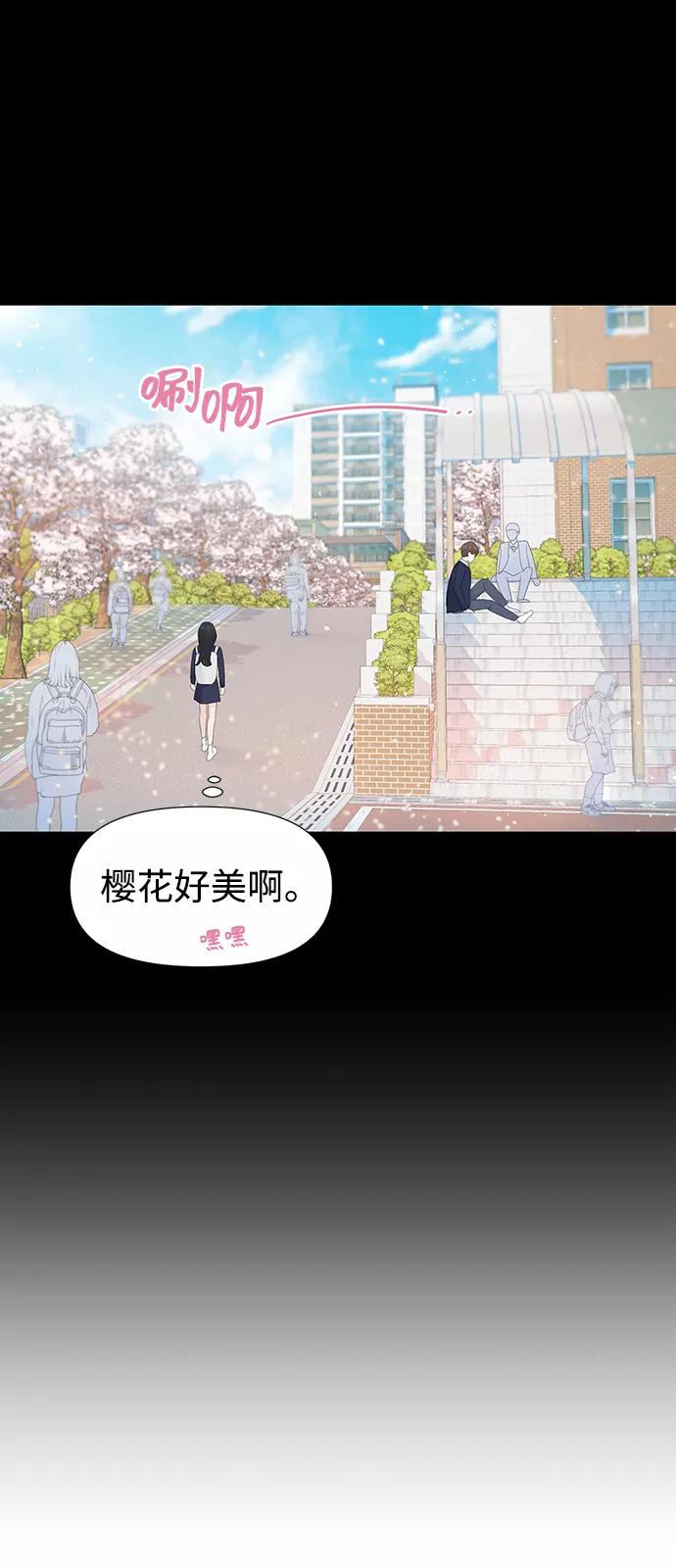 《告白还能撤回吗？》第29话 第15页