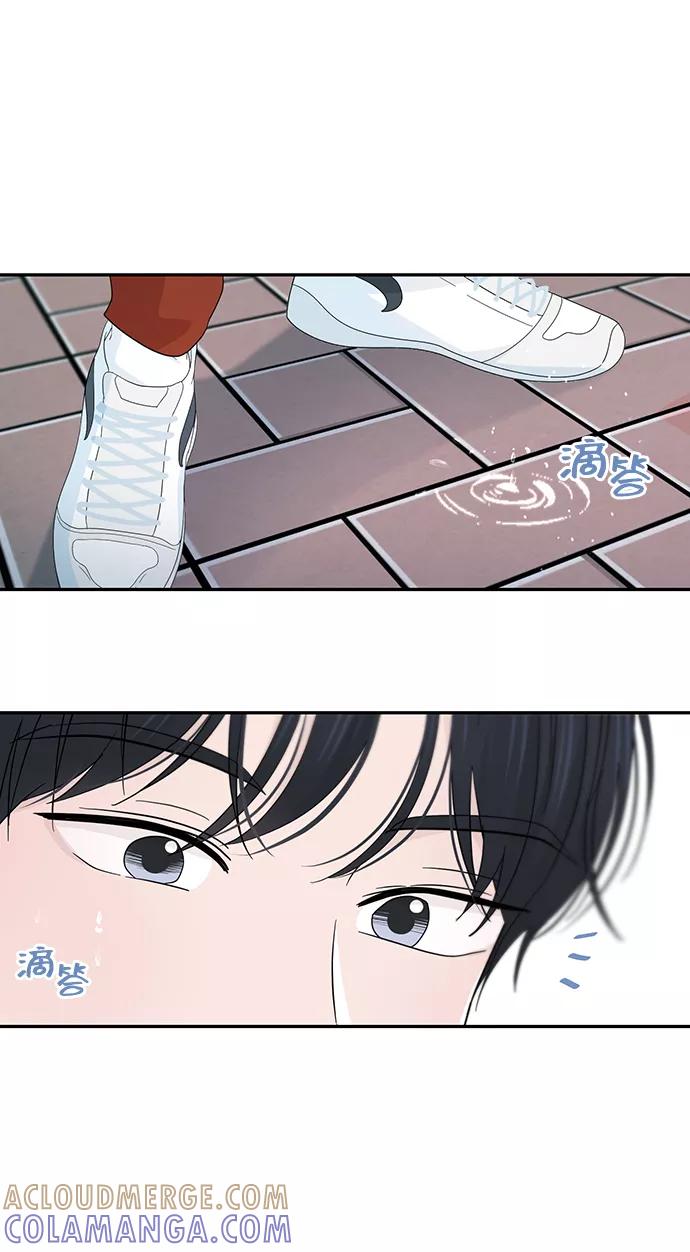 《告白还能撤回吗？》第29话 第43页