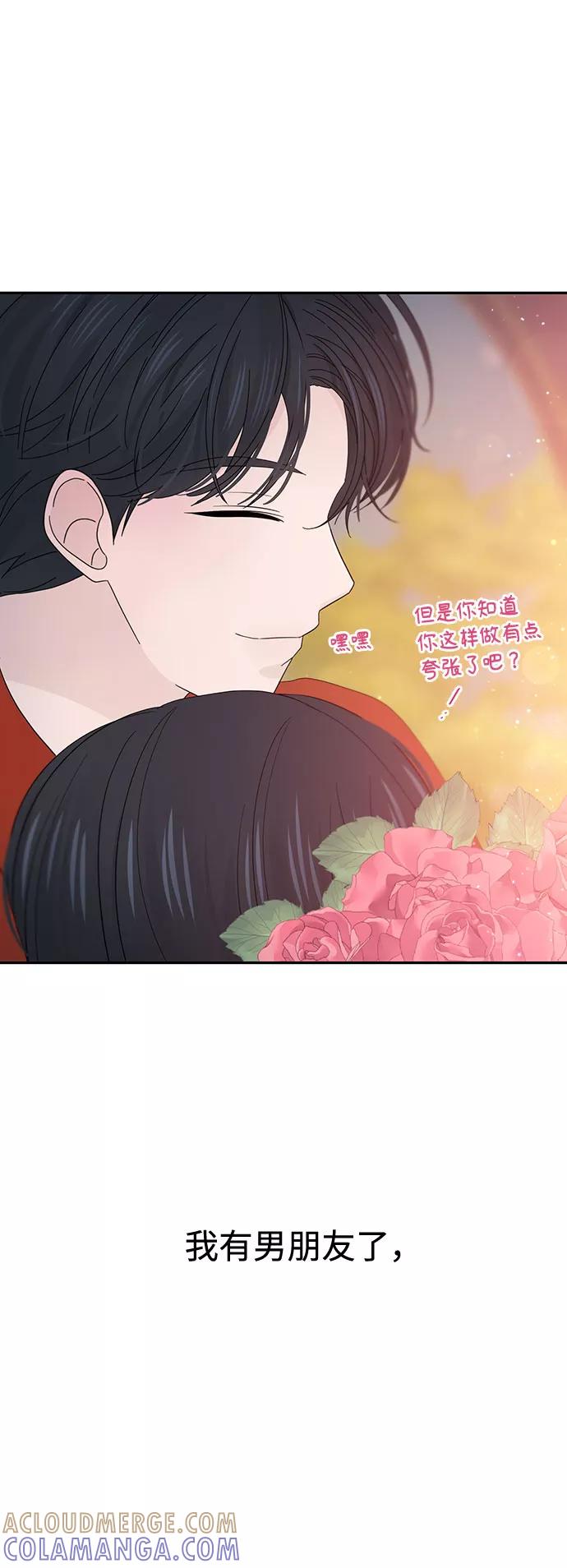 《告白还能撤回吗？》第30话 第34页