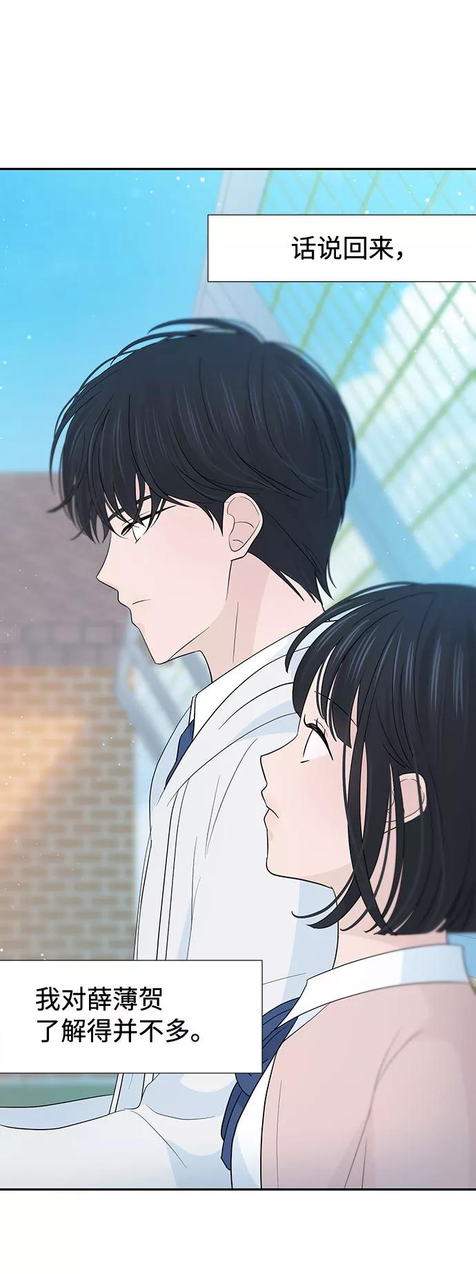 《告白还能撤回吗？》第30话 第63页