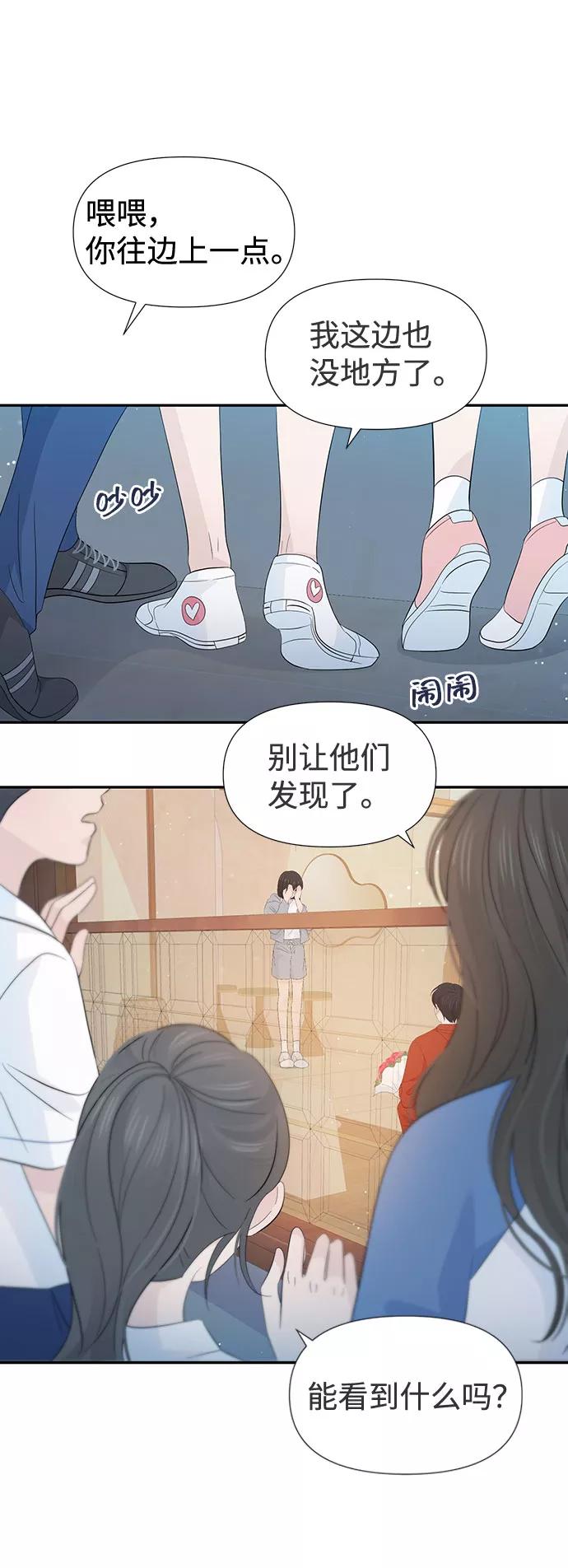《告白还能撤回吗？》第30话 第6页