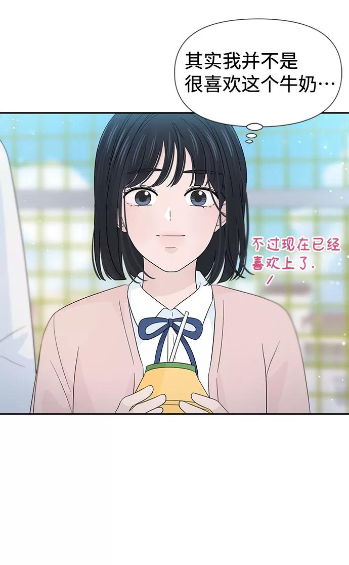 《告白还能撤回吗？》第30话 第62页