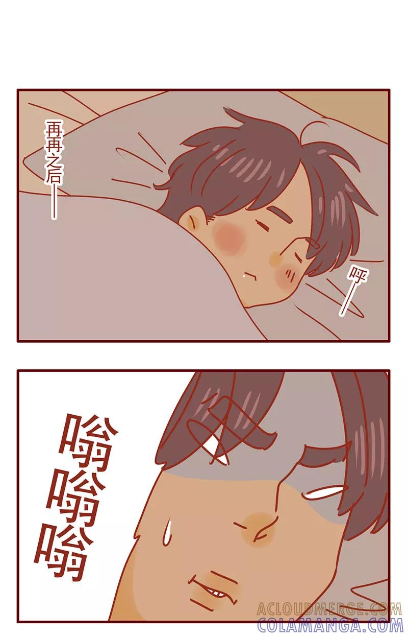我只是一只小猫咪 第30话 第11页