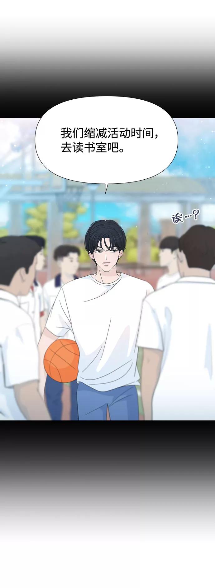 《告白还能撤回吗？》第30话 第15页