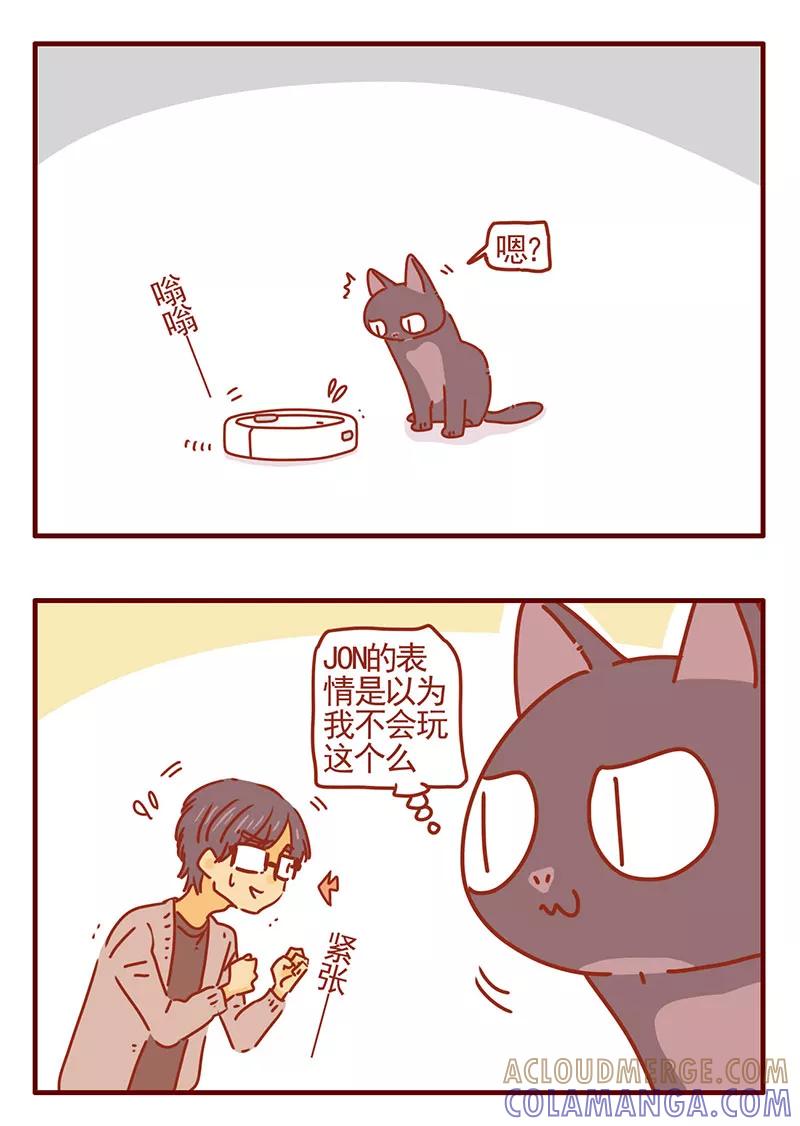 我只是一只小猫咪 第30话 第5页